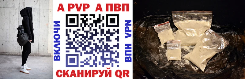 купить закладку  Заволжье  Альфа ПВП СК КРИС 