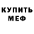 МЕТАДОН кристалл Sergiy Slavuk