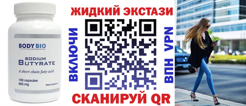 как найти закладки  Заволжье  БУТИРАТ бутандиол 