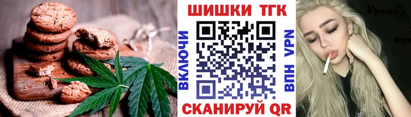 Печенье с ТГК конопля  где найти наркотики  Заволжье 