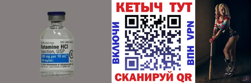 КЕТАМИН ketamine  Заволжье 