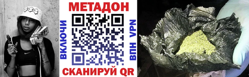 Метадон methadone  сколько стоит  Заволжье 